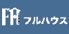 フルハウス